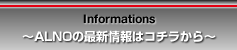 Awards～ヨーロッパが認めるALNO Quality～
